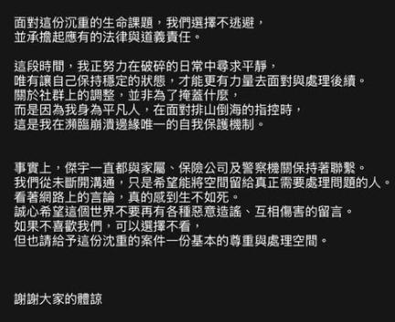 吳侑函在IG發聲明。(圖/翻攝自吳侑函IG)