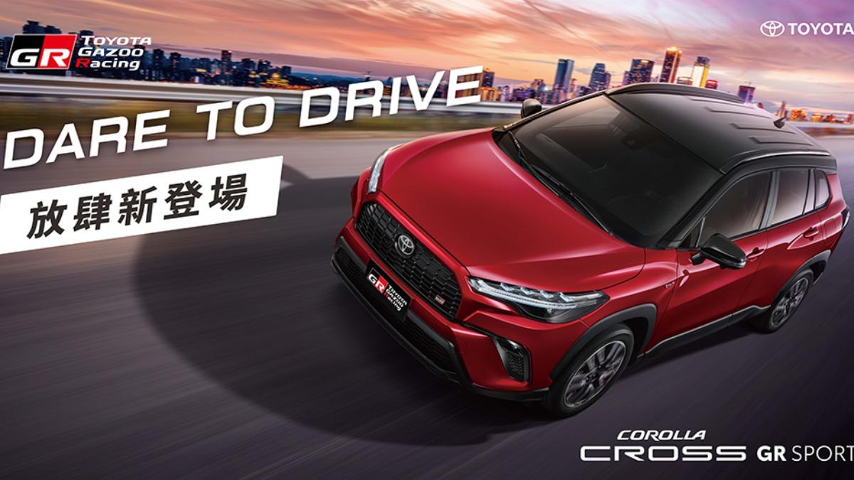 去年10月和泰再發表新款Corolla Cross GR Sport。(圖/Toyota提供)