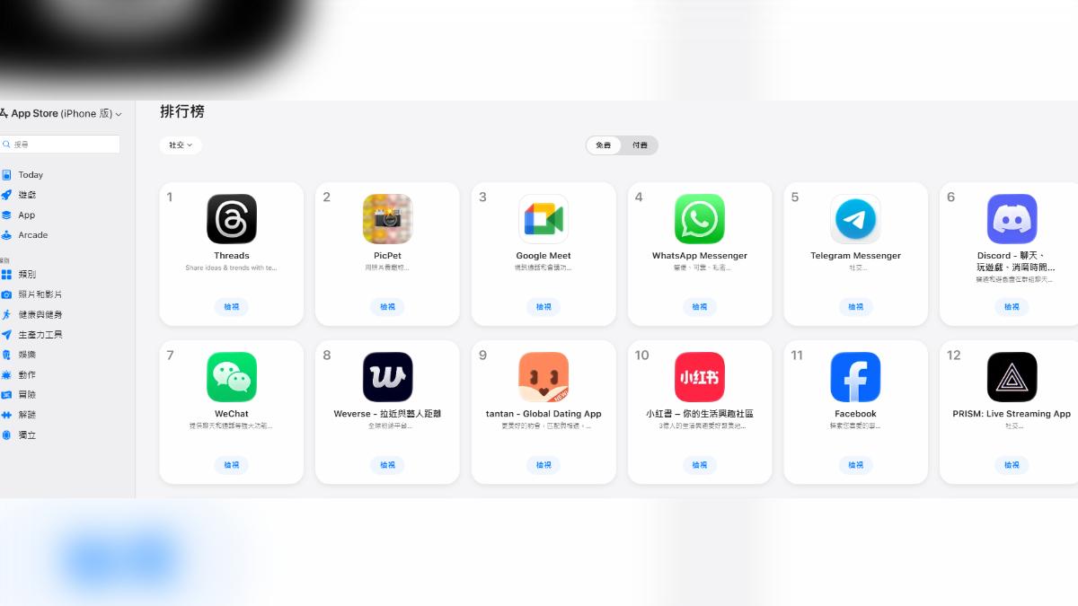 小紅書在蘋果App Store社交類排行榜維持第10名。(圖/翻攝apps.apple.com)