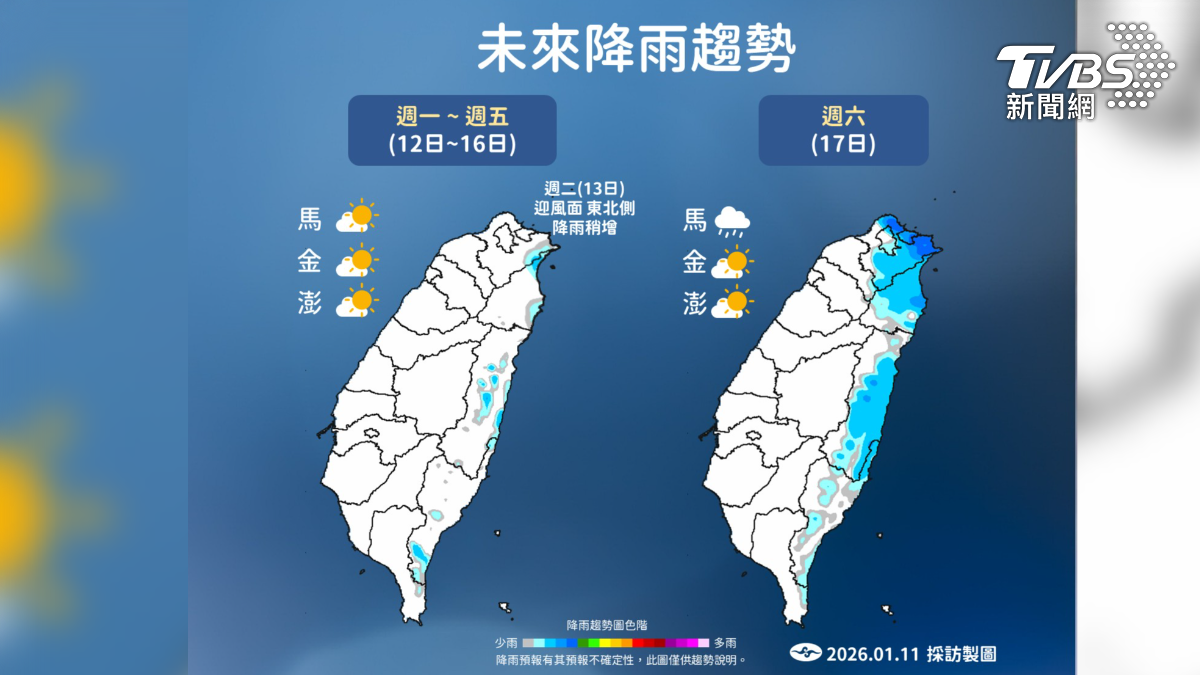 未來一週偏乾,週六東北季風增強,北東陣雨。(圖/氣象署 )