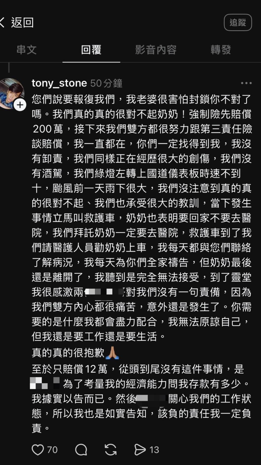 楊傑宇否認搞失聯。(圖/翻攝自threads)
