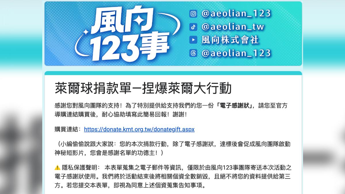 製作團隊表示,只要提供捐款證明即贈送感謝狀。(圖/翻攝自風向123事臉書)