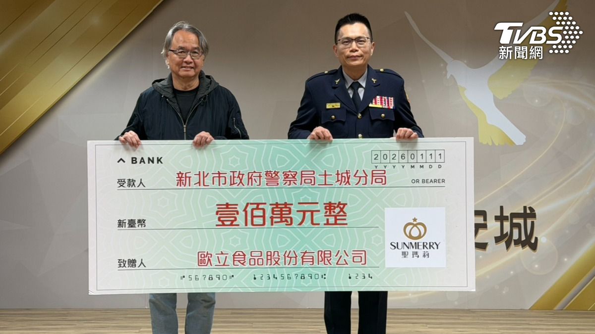 土城警民合辦績優警力表揚 在地企業「捐百萬獎勵金」力挺