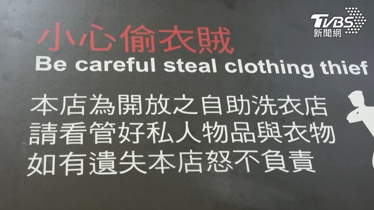 出租套房在自助洗衣店樓上,人員出入複雜,店家做看板提醒,仍發生竊案。(圖/TVBS)