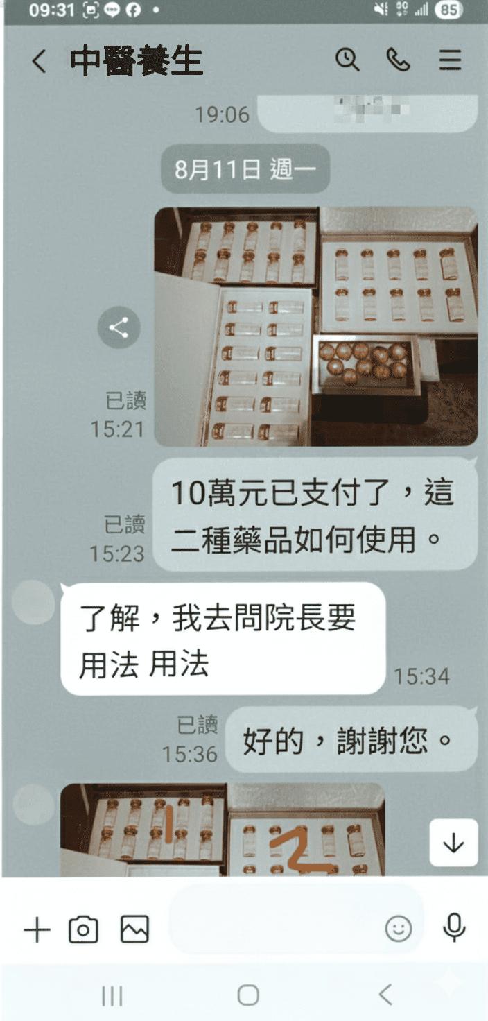 被害人與詐團對話紀錄。（圖／刑事局提供）
