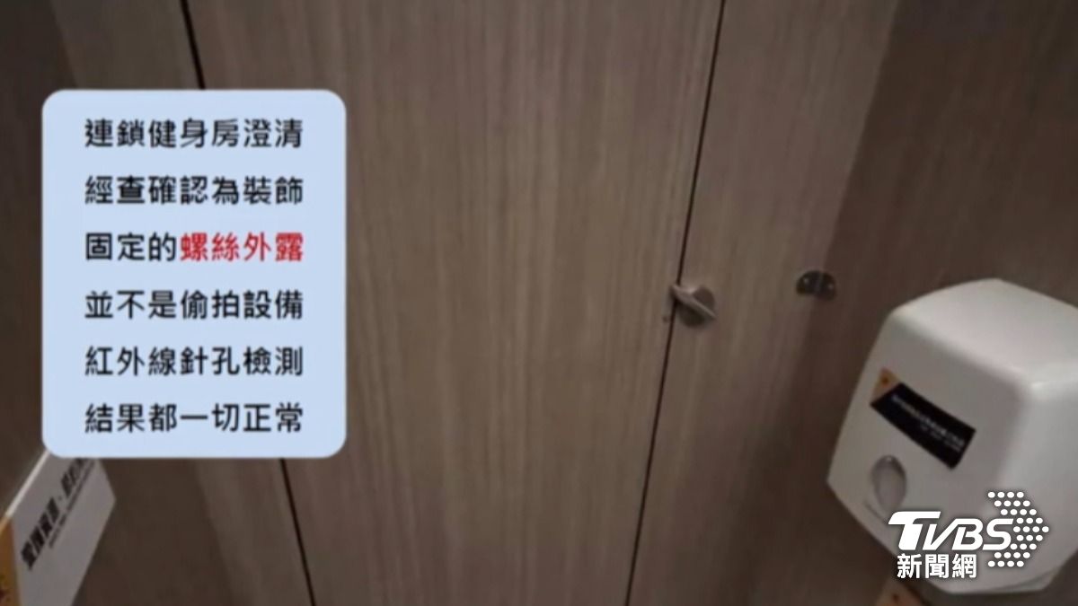 健身房澄清是螺絲外露。(圖片來源/Threads)