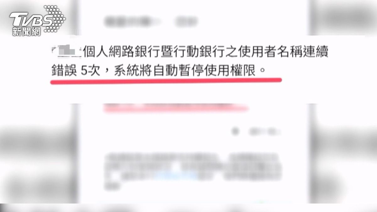 孕婦網銀遭鎖「以為帳戶真遭凍結」 假檢警詐177萬手法曝光