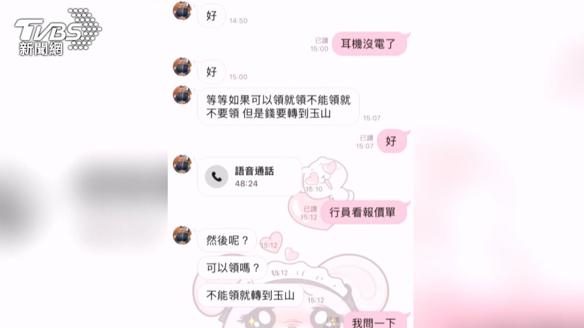 妻子擔心波及先生,加上詐團成員以「偵查不公開」為由要求她絕對不能告訴家人,她便獨自一人外出與車手面交。(圖/TVBS)
