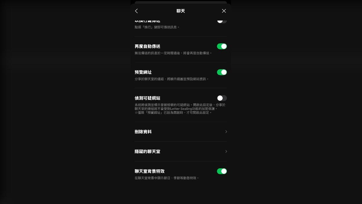 LINE「防詐救命功能」預設關閉!官方證實:3步驟手動開啟
