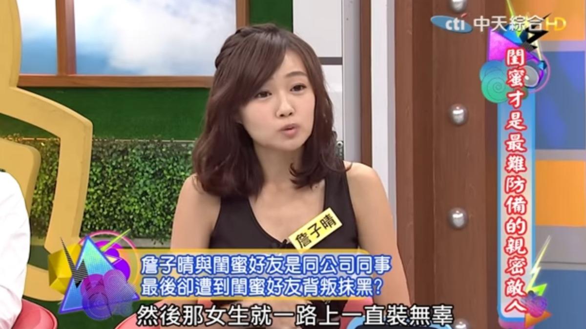 丫頭曾在節目上爆料遭閨密抹黑。（圖／翻攝我愛貓大YouTube）