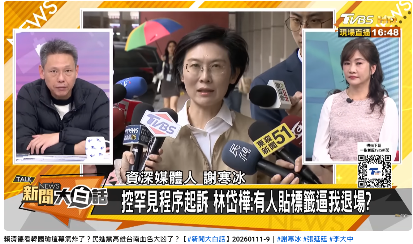 2026選舉-高雄市長選舉-民進黨高雄市長選舉-高雄市長初選-民進黨初選