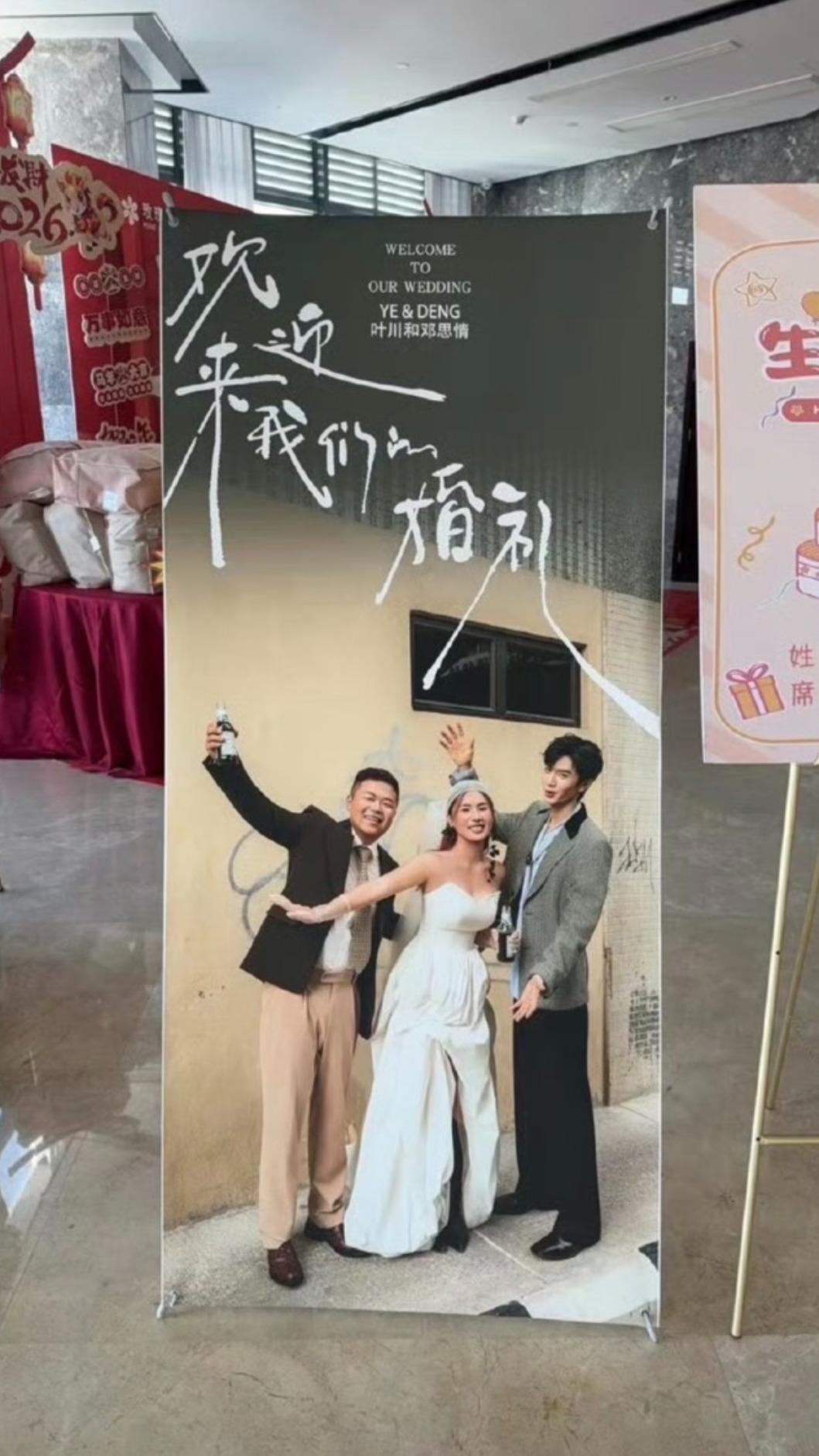 新郎主動要求酒店，把三人的合照做成迎賓照片放在婚宴場地。（圖／翻攝自微博）