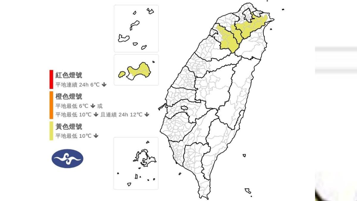 天氣/冷氣團持續發威4縣市低溫特報 冷到明天恐跌破10度