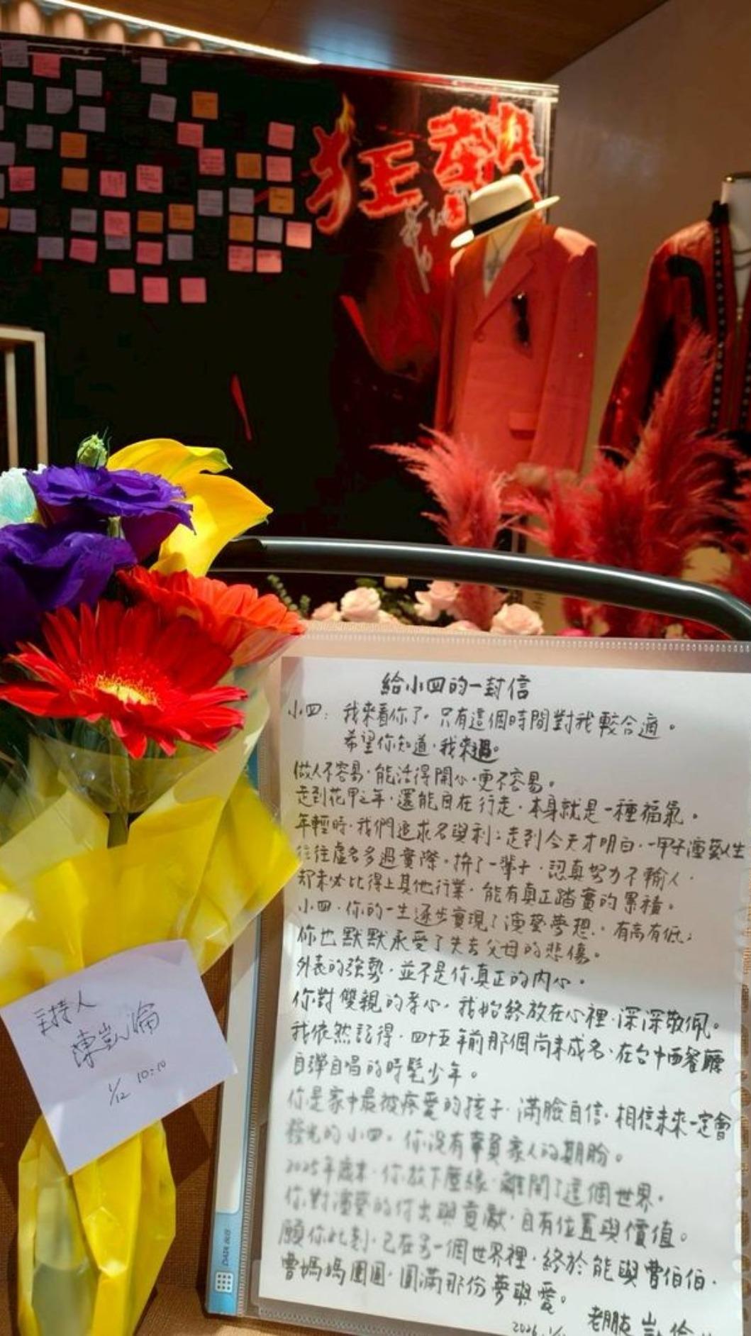 陳凱倫現身曹西平靈堂致意。(圖/陳凱倫提供)