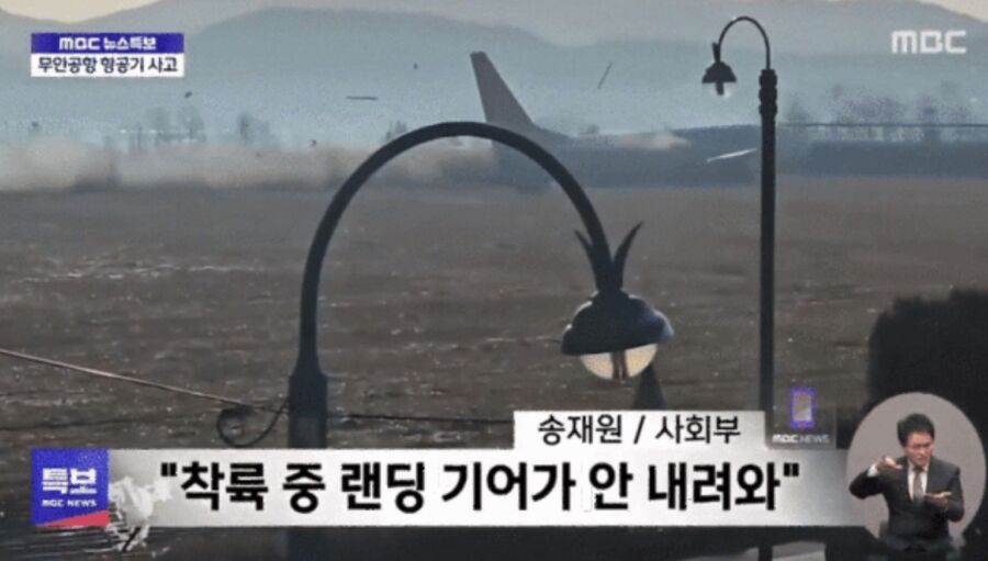 濟州空難黑盒子音檔曝!機師最後75秒絕望求救 喊:下面超多鳥