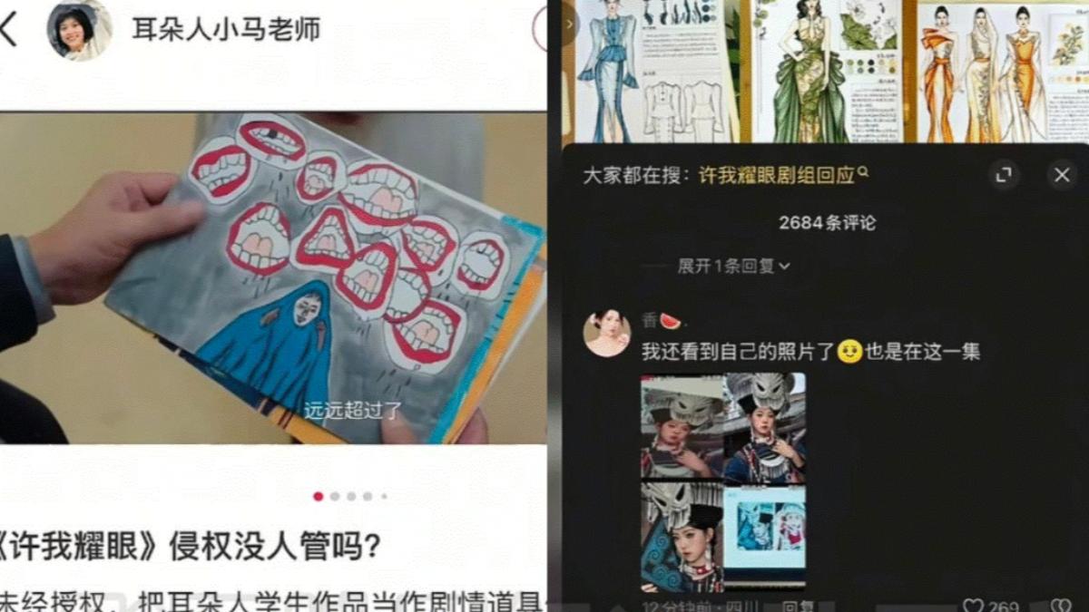 創作者作品遭侵權。(圖/翻攝自微博)