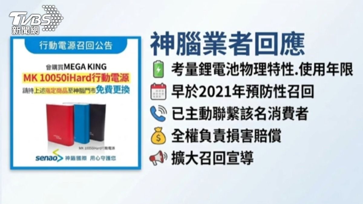 神腦業者表示會全權賠償消費者。(圖/AI製圖)