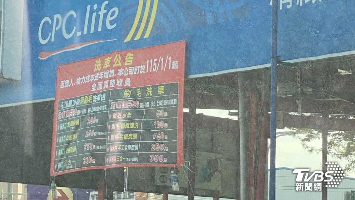 彰化縣中油彰秀站洗車漲價。(圖片來源/民眾提供)