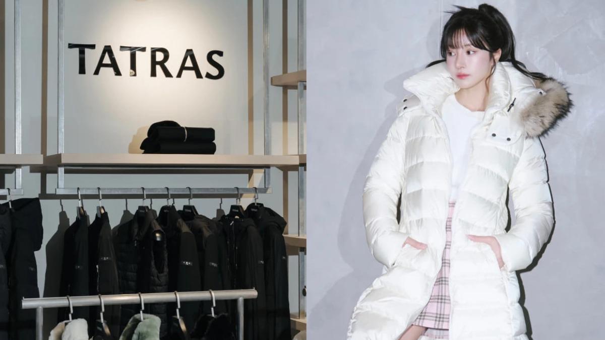 懂穿才知道!日本精品羽絨 TATRAS 快閃來台 低調奢華一件難求