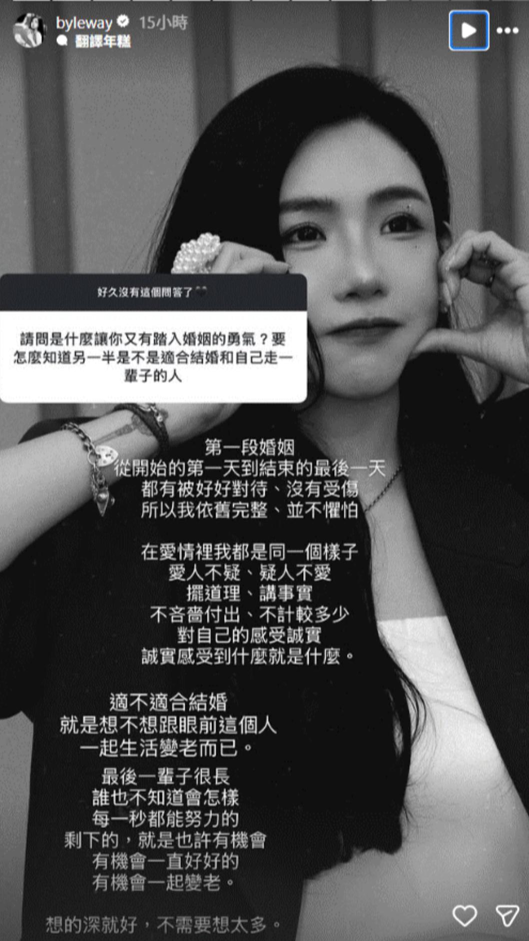 許允樂談離婚又再婚的心境。(圖/翻攝自Instagram/byleway)