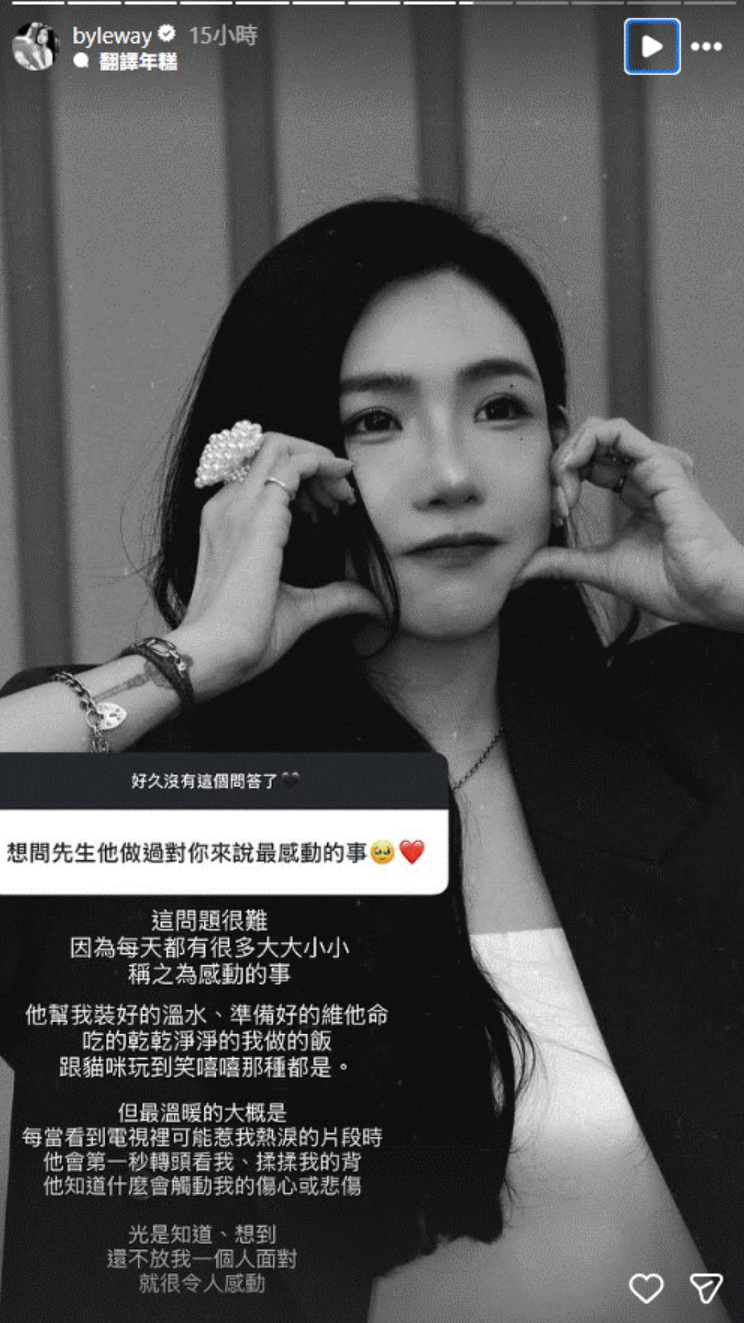 許允樂分享李玉璽為她做過最感動的事。(圖/翻攝自Instagram/byleway)