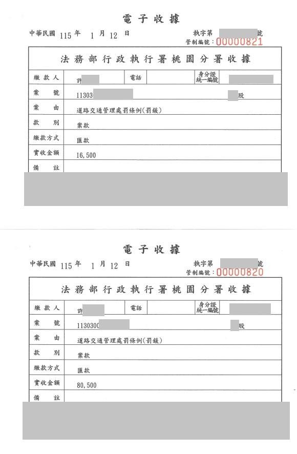 許男繳納首期款項9萬7,000元收據。（圖／TVBS）