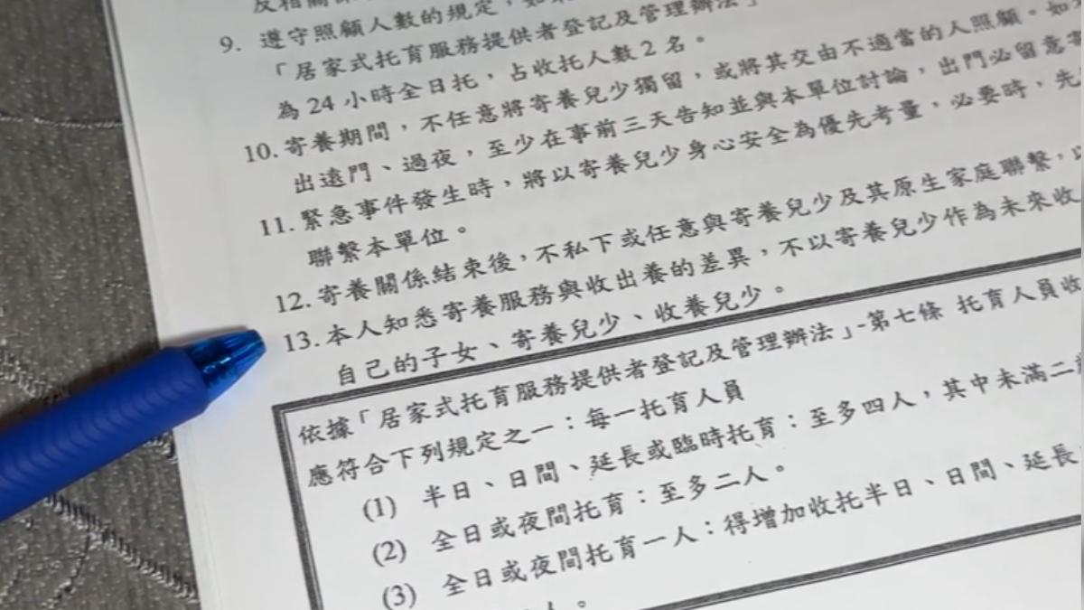 夫妻送機出養童遭撤寄養家庭資格。(圖/TVBS)