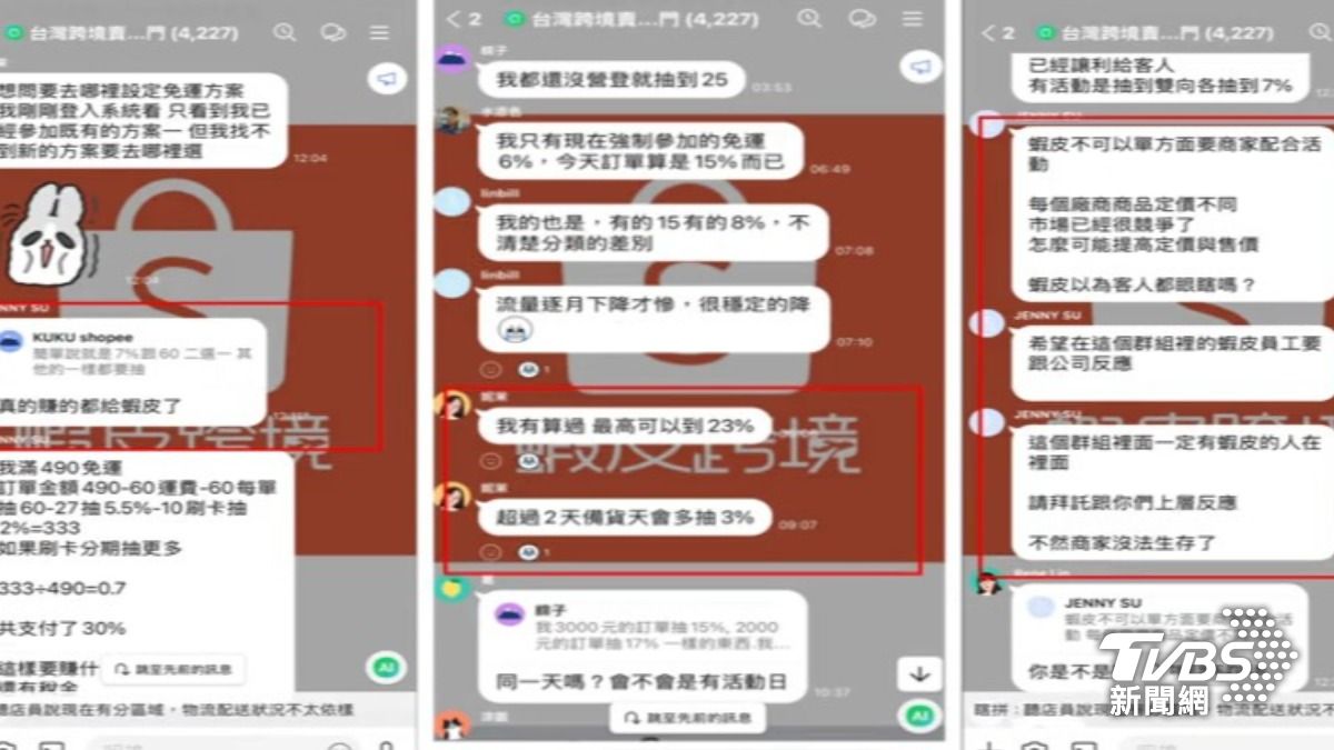 賣家抱怨(圖/TVBS資料畫面)