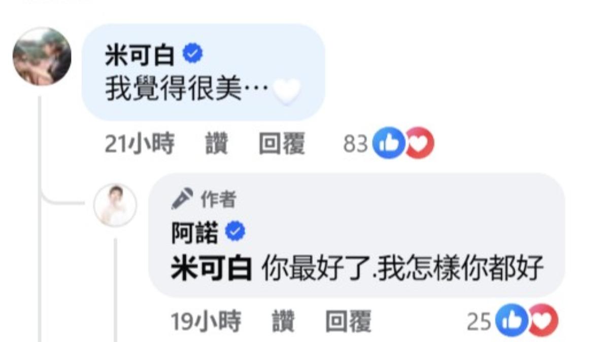 米可白力挺阿諾。(圖/翻攝自阿諾臉書)