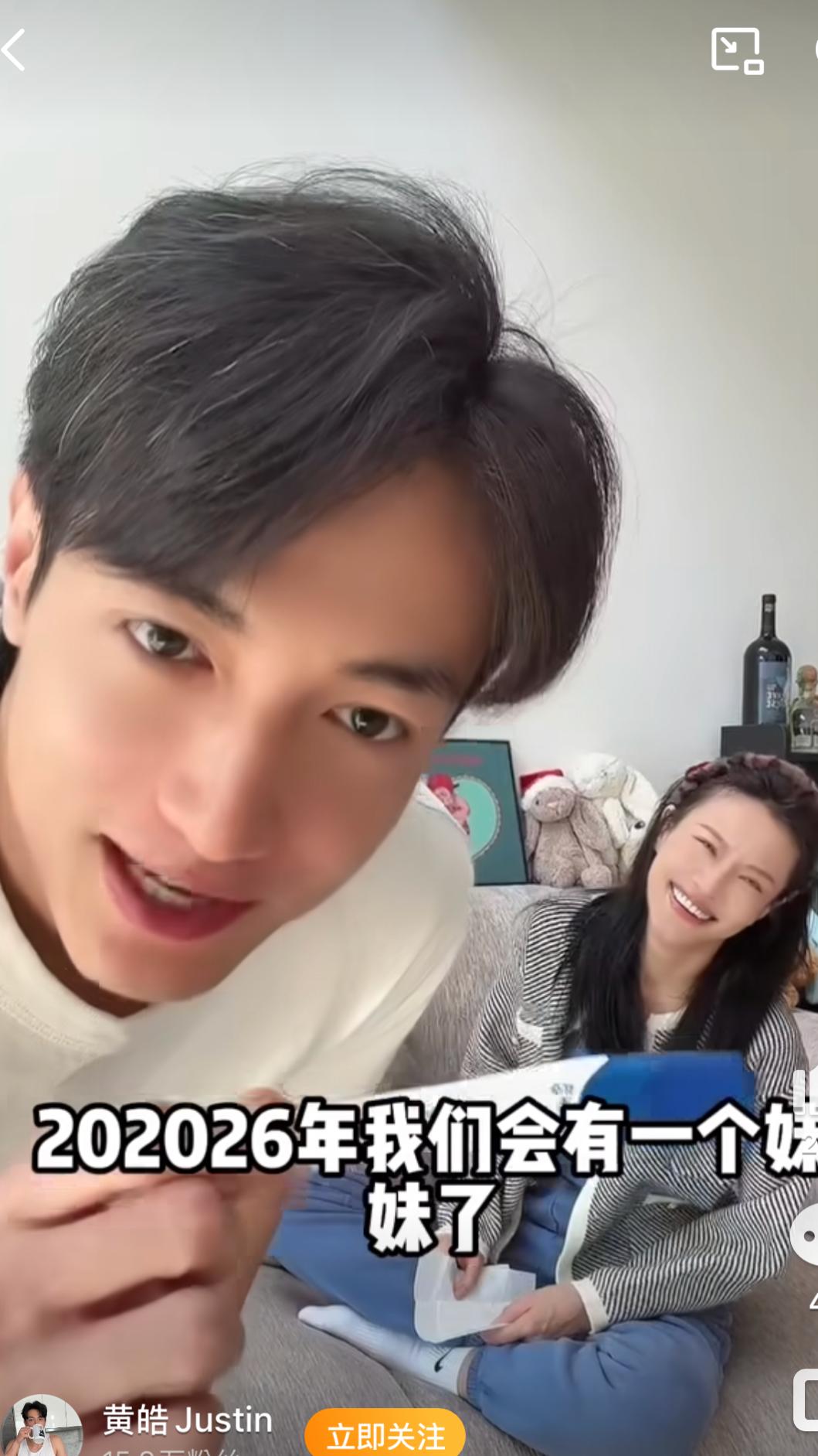 黃皓開心分享要生二寶。(圖/翻攝自黃皓微博)