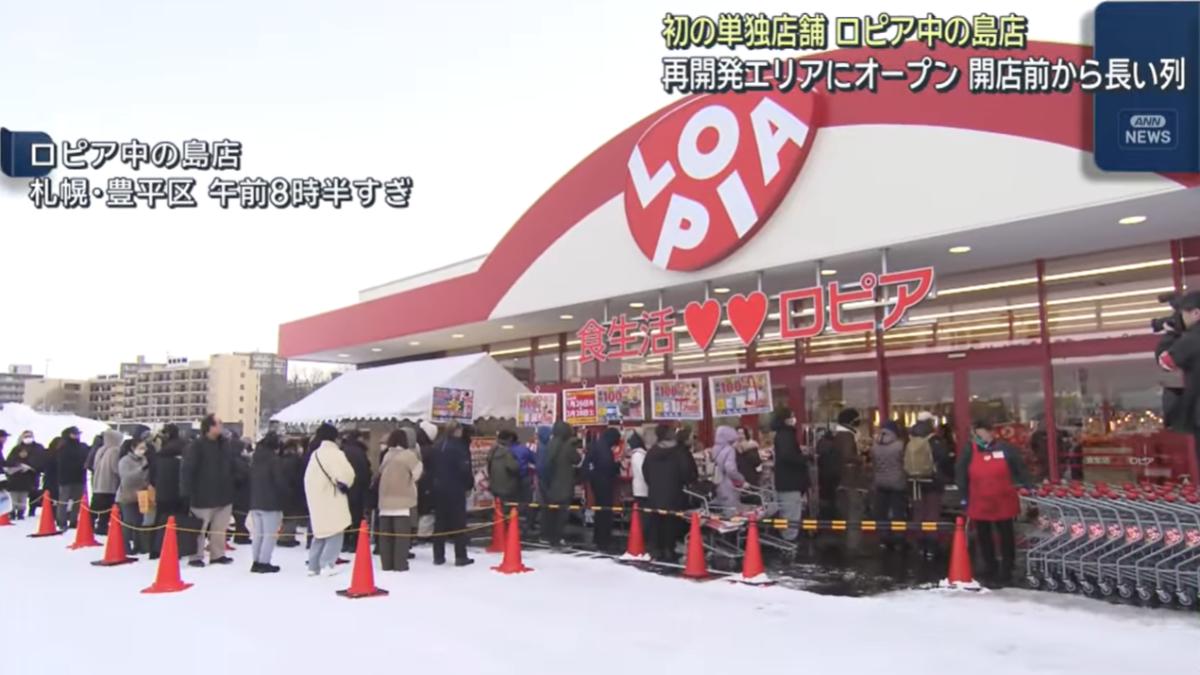 Lopia超市北海道首間街邊店開幕　札幌強降雪200人仍冒雪排隊