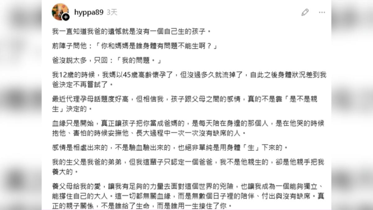 Debbie肯定多年來文浩對她的付出和養育之恩。(圖/翻攝自Threads/hyppa89)