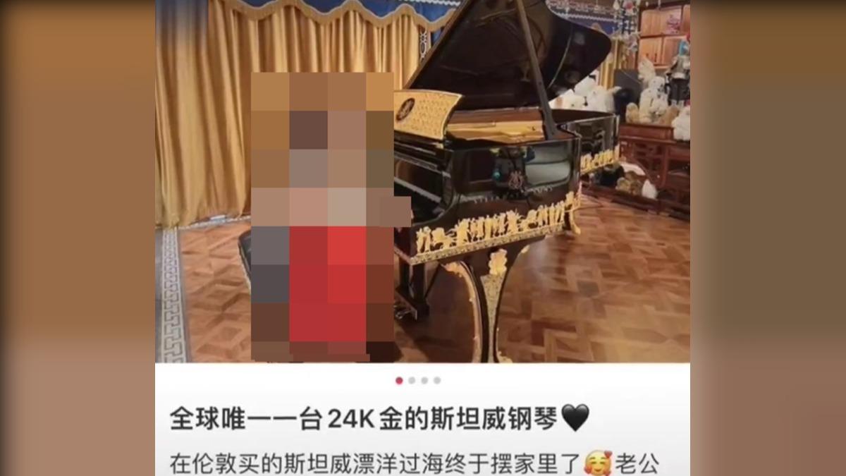 網瘋傳陳志妻送給女兒一台24K純金斯坦威鋼琴。(圖/翻攝自小紅書、微博)