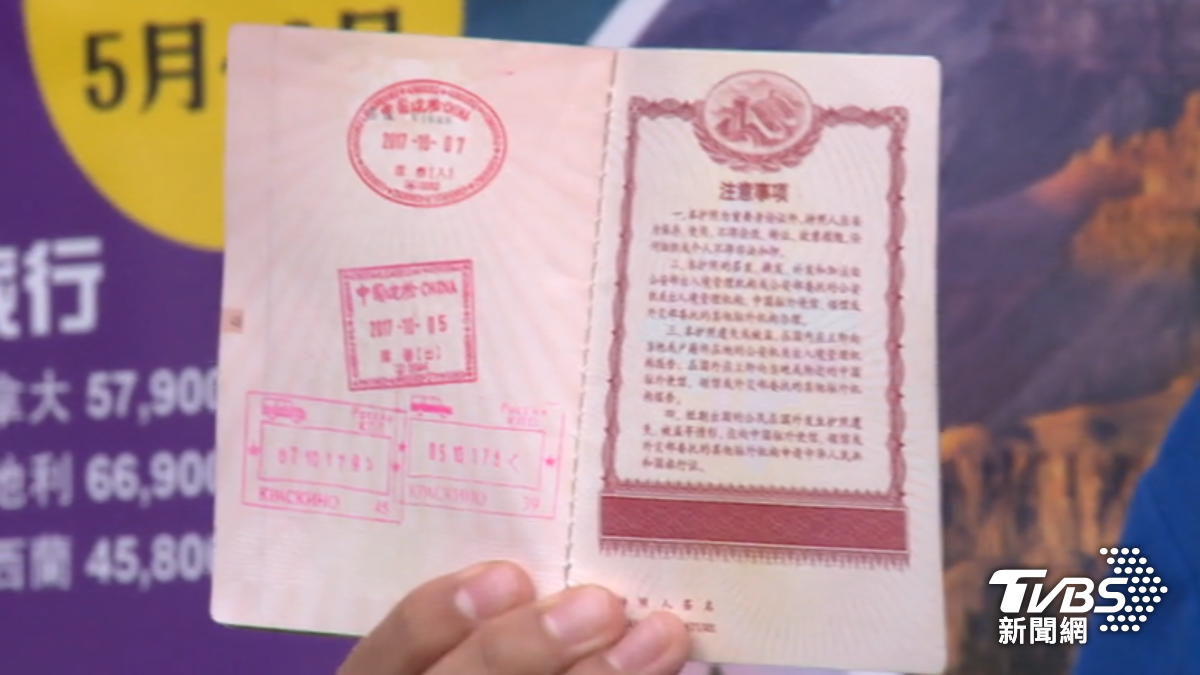 有人到俄羅斯旅遊,竟被代辦建議申請「一次性中國邊境旅遊護照」,結果回台後,身分戶籍直接被註銷。(圖/TVBS資料照)