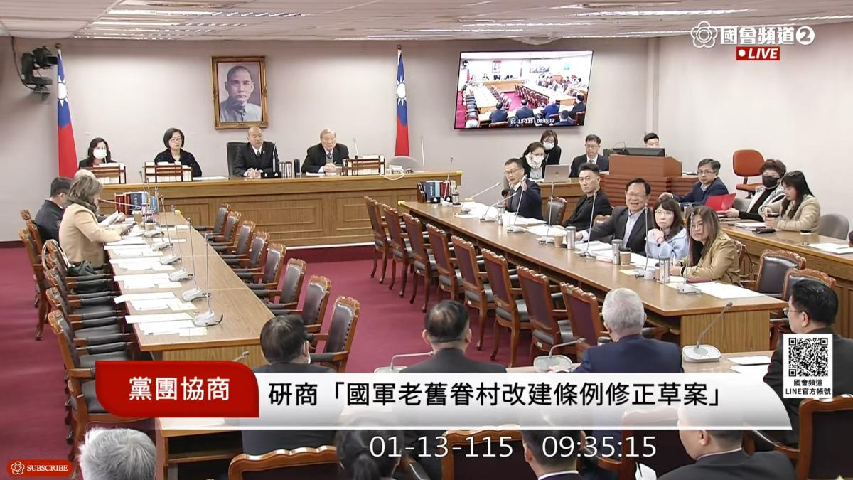 韓國瑜召集黨團協商，針對眷改條例討論。（圖／翻攝國會頻道）