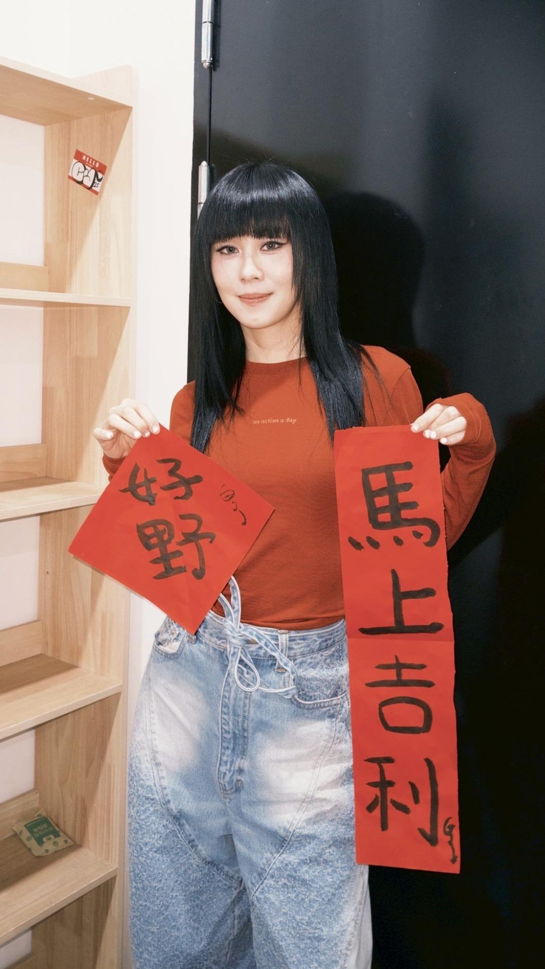 白安揮毫春聯,送給幸運歌迷並祝賀新年快樂。(圖/相信音樂提供)
