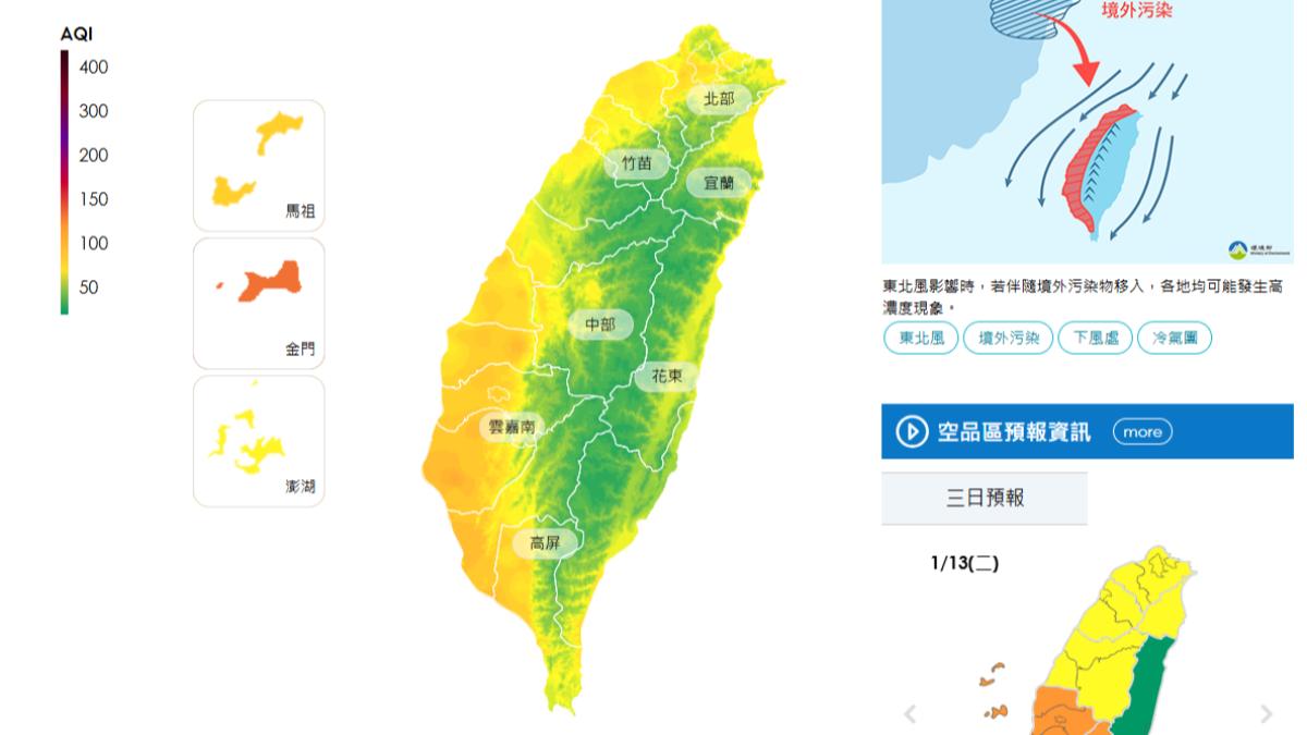 大陸冷氣團挾空汙南下　午後空品不佳至週六、恐達橙色等級