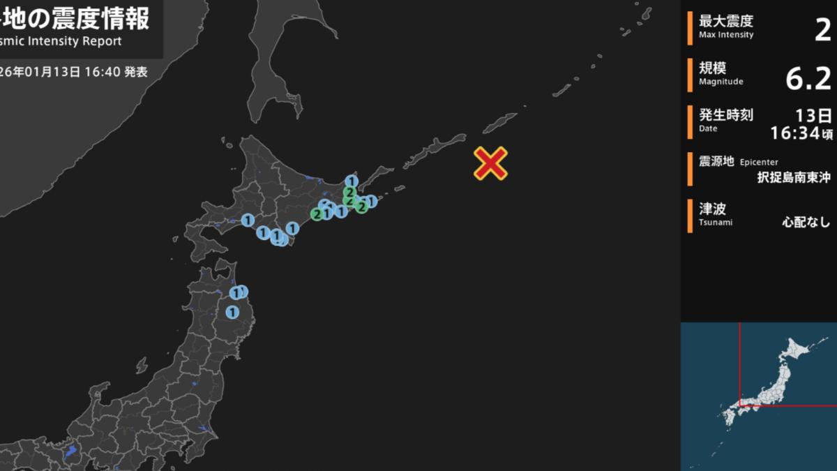 快訊/日本北海道外海6.2地震!最大震度2 深度僅10公里