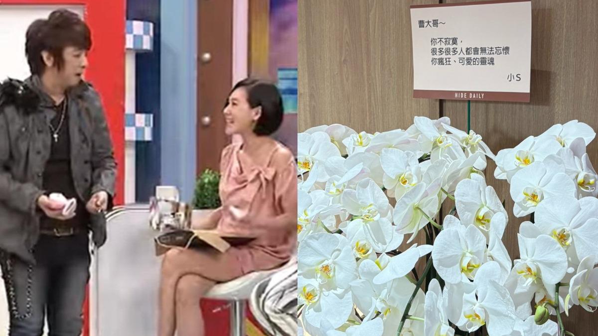 小S送白蘭花弔唁曹西平！　「你不寂寞」告別字卡藏洋蔥