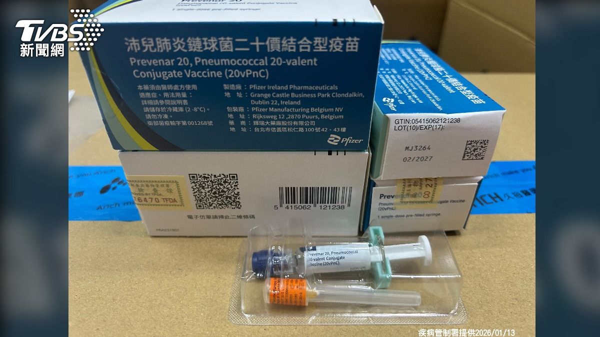 公費肺炎鏈球菌20價結核型疫苗。(圖/CDC提供)
