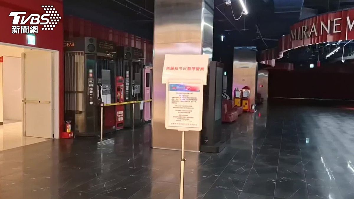 美麗新影城，除了已經歇業的宏匯廣場據點，還有大直跟桃園台茂。（圖／TVBS）