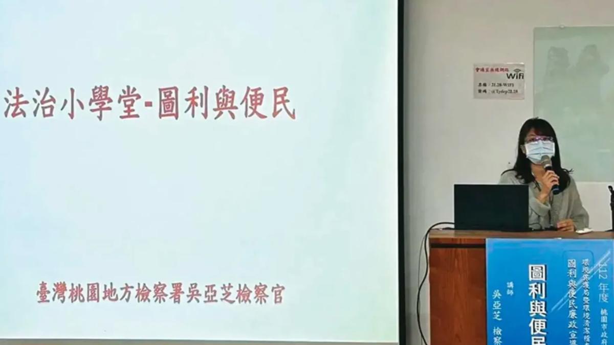 桃園女檢察官吳亞芝「幫男友查資料洩密」 判罰俸10月確定