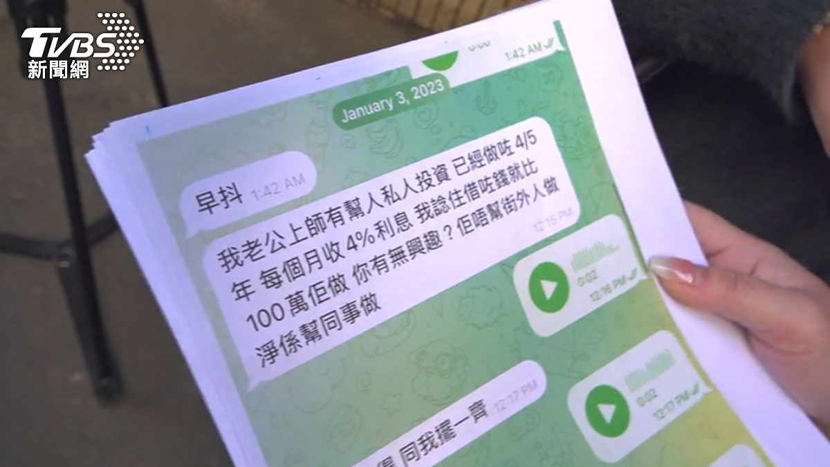 當事人阿甫把440萬元借給香港朋友投資,但對方疑似誤信投資詐騙,現在錢拿不回來。(圖/TVBS)