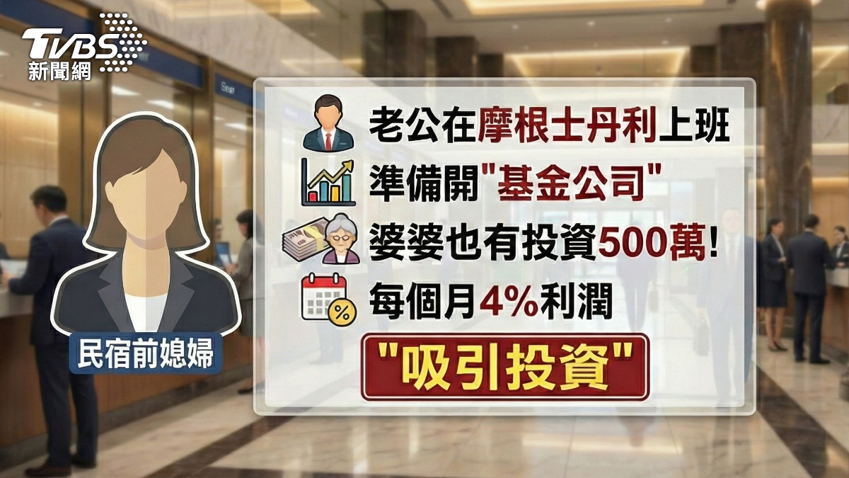 受害人指控,這名香港女子用話術誆騙來吸金。(圖/AI生成示意圖)