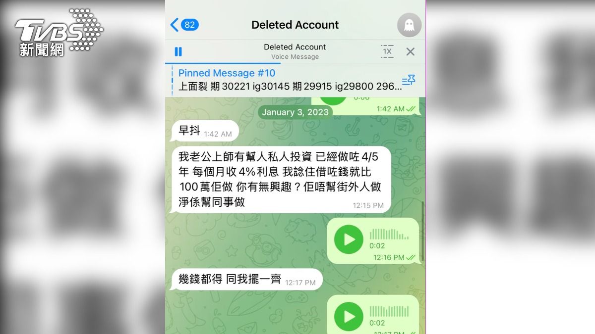 受害人指控,這名香港女子用話術誆騙來吸金,現在甚至被封鎖了。(圖/當事人提供)