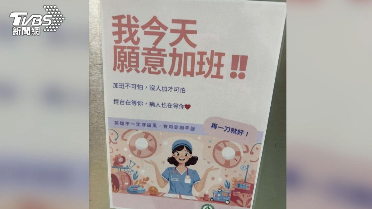 「再一刀就好」開刀房文宣挨轟情勒，彰基回應了。(圖／TVBS)