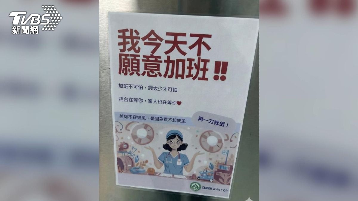 有人願意為了多賺點收入而辛苦加班，也有人希望下班後能好好休息。(圖／TVBS)