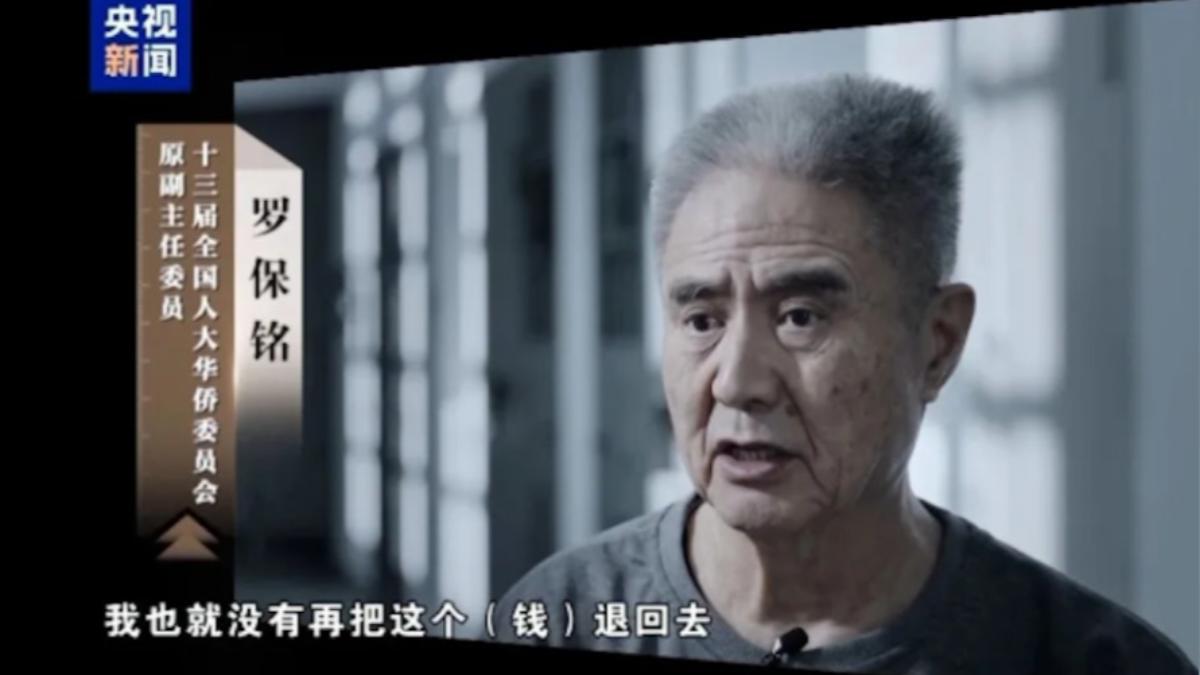海南省委原書記收賄1.13億人民幣!「家族式貪腐」連女兒婚禮都報帳