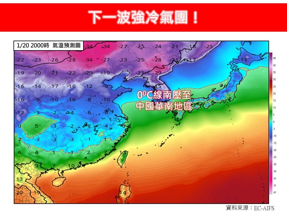 下週二新一波強冷空氣南下。(圖/翻攝自臉書@林老師氣象站)