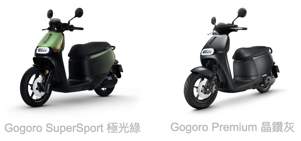 活動期間入手「Gogoro SuperSport」或「Gogoro Premium」，即可獲得價值破萬元的5大智慧擴充功能。（圖／翻攝自Gogoro官網）